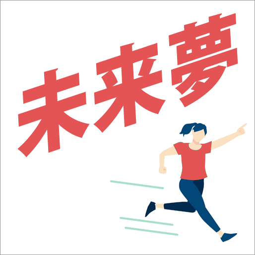 未来夢｜子連れOK･ママ専用パーソナルジム